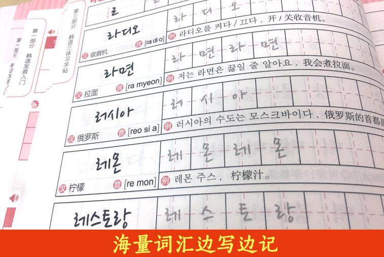 韩语字帖【赠发音视频】韩语发音入门+1000核心词三体手写习字帖 韩国语零基础自学入门书写字帖 韩语单词练字帖 TOPK常用字体字帖