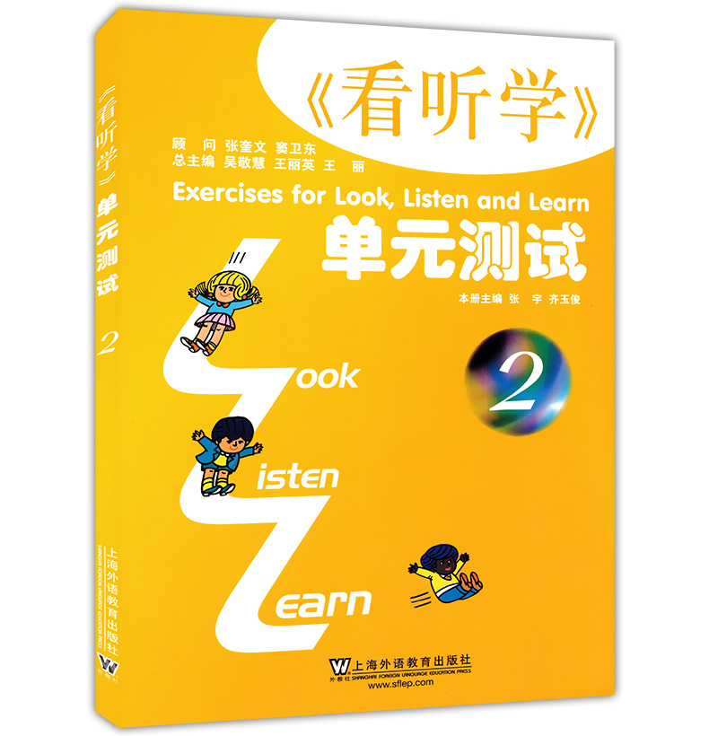 新版 3L看听学2学生用书+练习册+单元测试全套3本第二册 Look Listen and Learn小学生少儿英语提高教材 3L英语学习辅导教材-图2