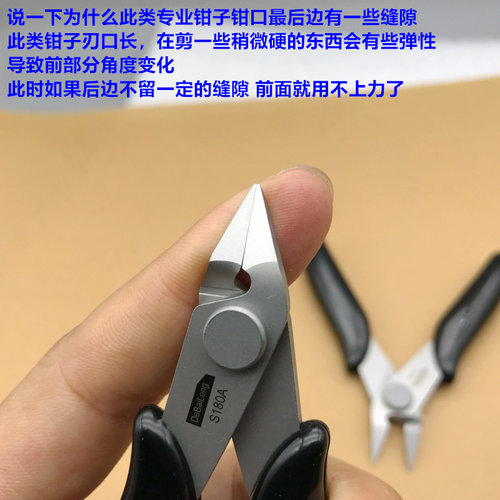 S180A电子如意剪钳迷你模型钳剪钳水口钳170电子剪细尖秀珍小钳子 - 图1