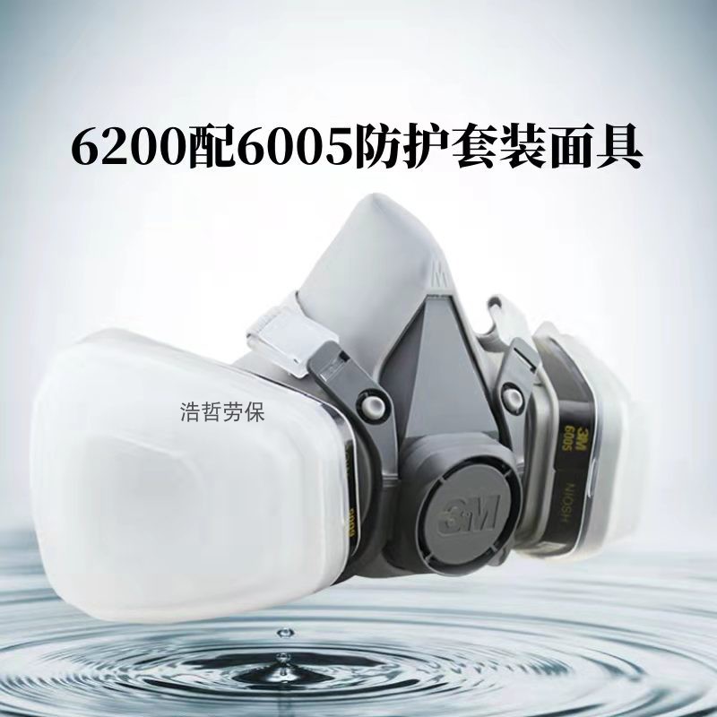 3M6200配6005多功能防毒面具化工喷漆面具防毒面罩防甲胺有机蒸汽 - 图0