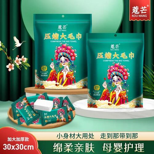 新款寇芒国潮风压缩毛巾棉柔加厚加大升级款洗脸巾旅行出差便携装 - 图2