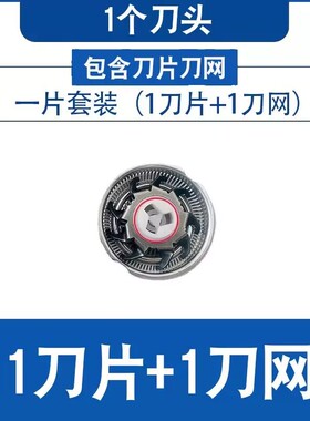 适用先科剃须刀D08 D68刮胡刀头刀片刀网罩胡子刀D90 SAST375配件