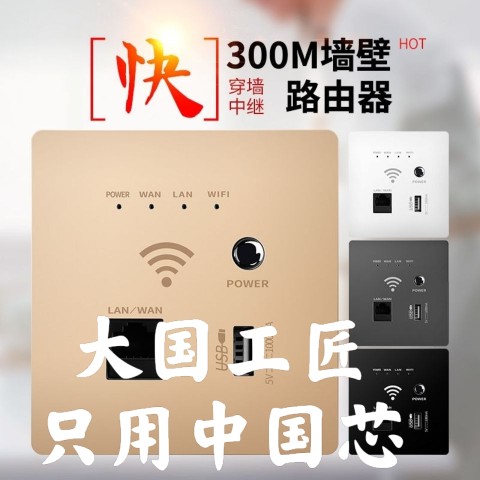 86型家用全屋套装POE版5G千兆wifi面板ap无线路由器AC管理一体机-图0