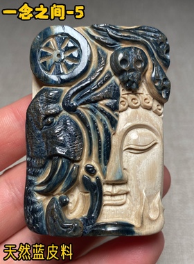 猛犸牙吊坠蓝皮料猛犸牙