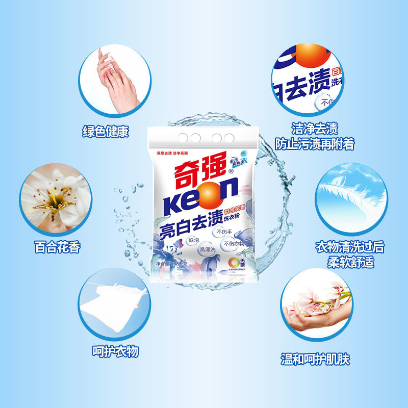 8.64斤奇强洗衣粉亮白洁净新品洗衣粉百合花香清香怡人整件箱屯