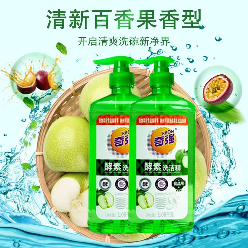奇强洗洁精大瓶1.008kg/瓶泵盖去油去污洗碗液食用盘果蔬清洁