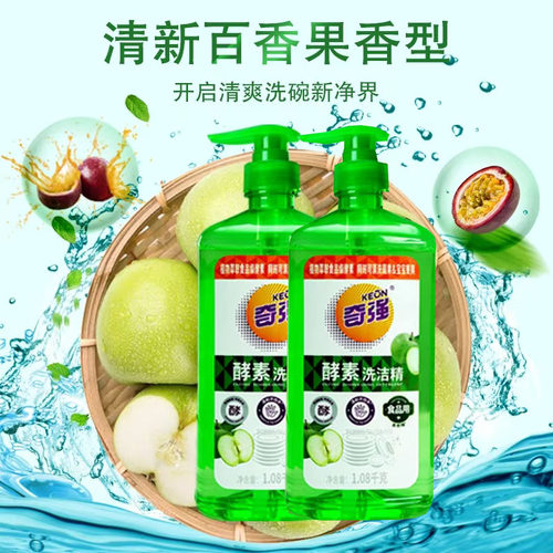 奇强洗洁精大瓶1.08kg/瓶泵盖去油去污洗碗液食用盘果蔬清洁 - 图1