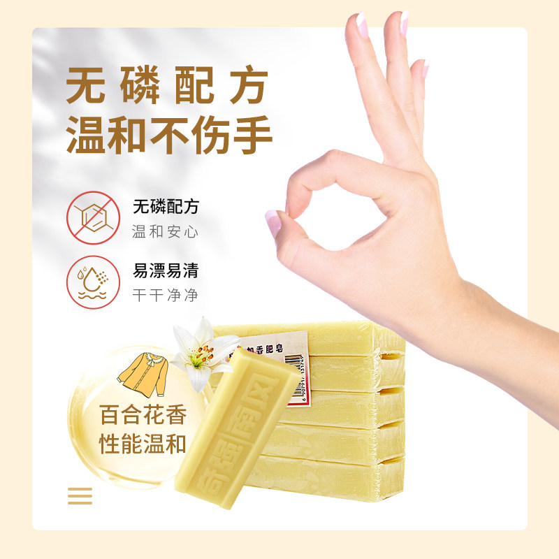 奇强手洗手工经典老洁净温和洗衣皂 奇强洗衣皂