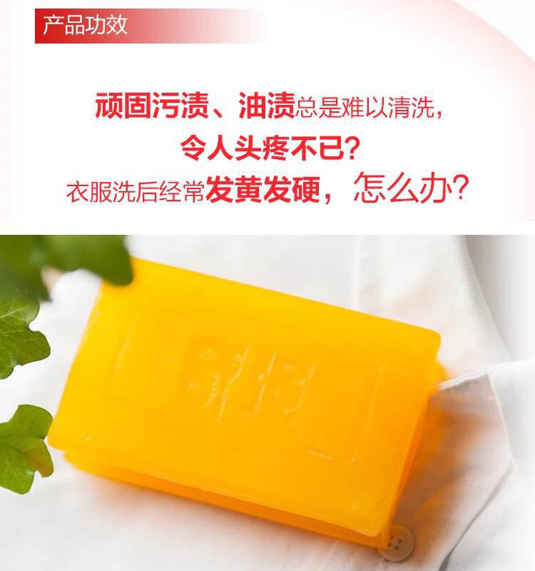 奇强抗菌去污植物块婴儿内衣洗衣皂 奇强洗衣皂