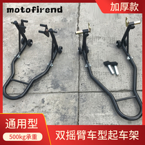 Rear wheel of heavy machine motorcycle front and rear wheel frame seal car landing gear lift in frame maintenance repair washing chain tool