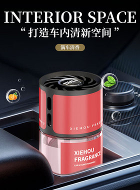 车载香薰家居卧室无火香薰摆件