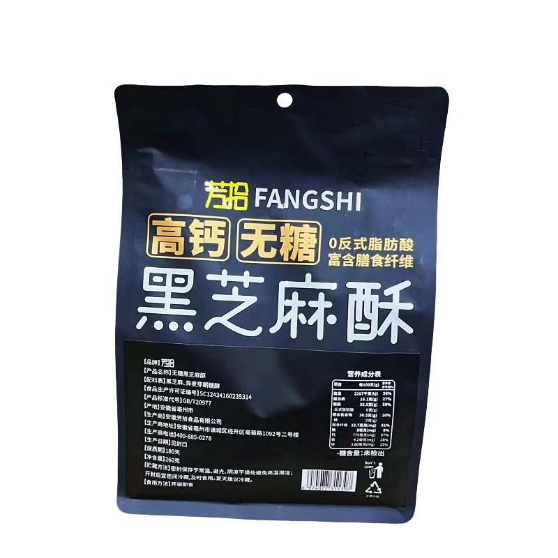 芳拾无糖黑芝麻酥孕妇解馋小吃追剧坚果干果休闲零食品新年货送礼,淘宝优惠券,粉丝福利购,淘宝优惠卷