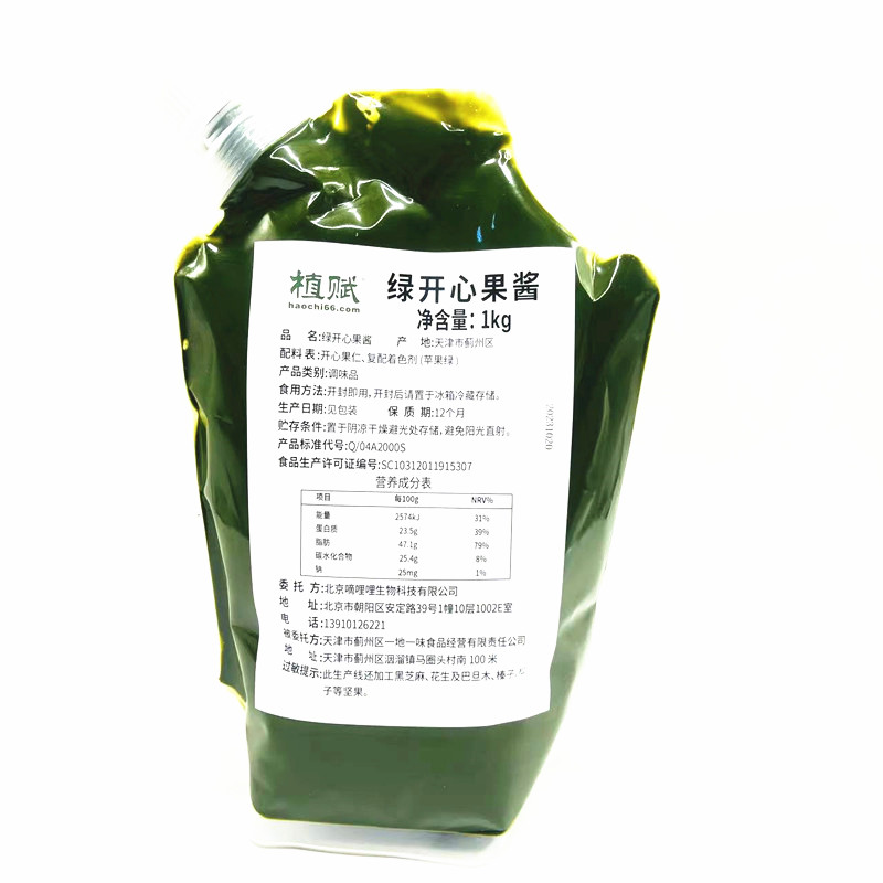 植赋绿开心果酱烘焙 家用 130g 商用1kg马卡龙蛋糕饼干夹心原料