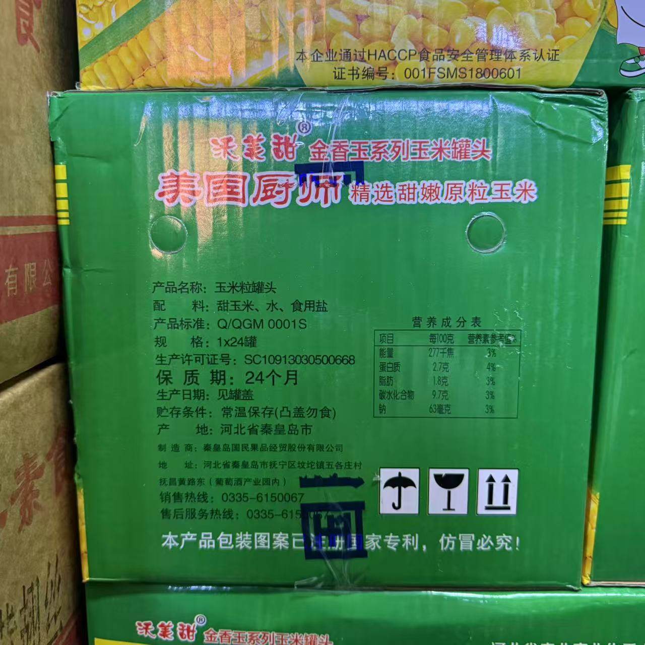 金香玉鲜嫩玉米粒河北秦皇岛健康好品质盒装玉米粒罐头,淘宝优惠券,粉丝福利购,淘宝优惠卷