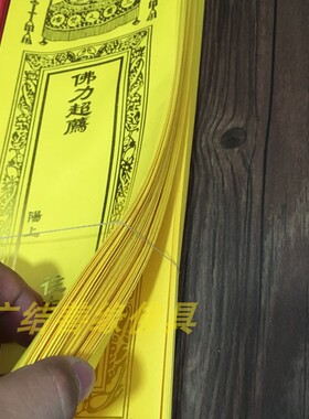 双层信封款36*12.5cm牌位纸套牌位架莲位供用品包邮