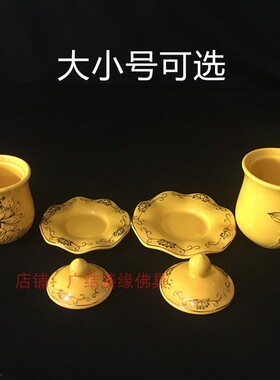 葫芦铜碗蒙山施食礼 大小号莲花陶瓷碗供水碗堂拜饭碗圣水杯包邮