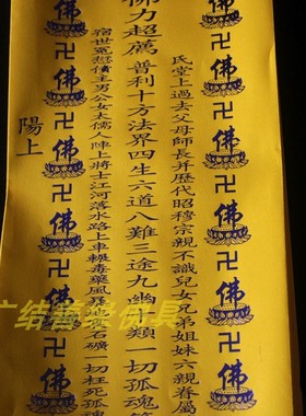 信封纸套特价禄位宝盖双龙莲花