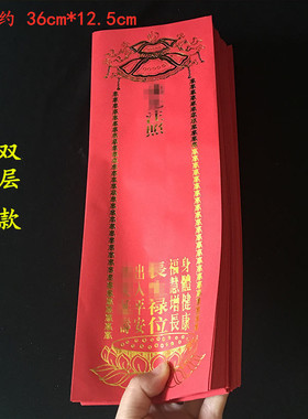 烫金牌位纸红色新款单张28*9.5厘米黄色烫蓝金大牌位套包邮200张