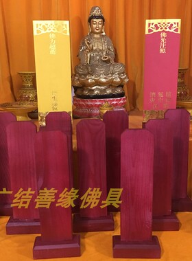 用品信封纸牌位套神位空白无字实木莲花祠堂香樟木灵位牌