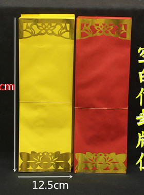 空白无字36*12.5cm双层灵位烫金信封牌位套用品祖先禄位