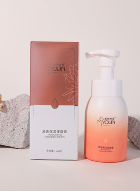 美妍世家清透保湿按摩膏专柜正品