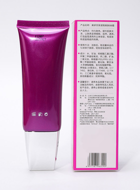 美妍世家遮瑕美肤BB霜正品旗舰