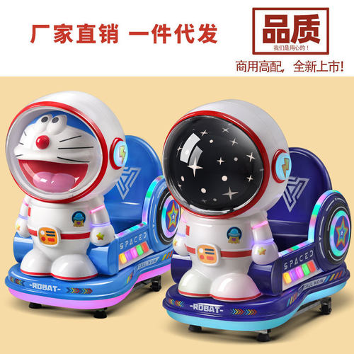 摇摇车新款航天组合摇摆机厂家直销商用投币摇摇马小孩家用玩具车 - 图0
