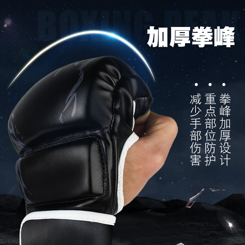 拳击手套男半指训练正品女专业拳套 MMA格斗散打搏击打沙袋手套 - 图2