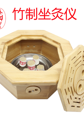 竹制熏蒸仪坐灸八卦便携
