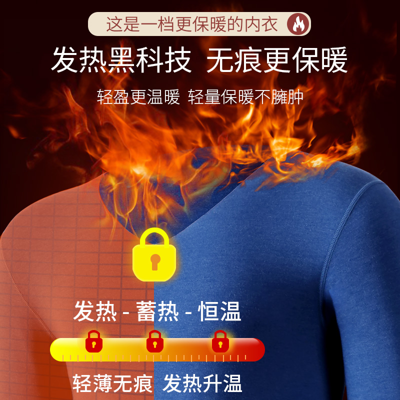 超之群服饰专营店无痕保暖内衣男士加绒薄款秋衣秋裤自发热德女恒温秋衣裤冬季套装1