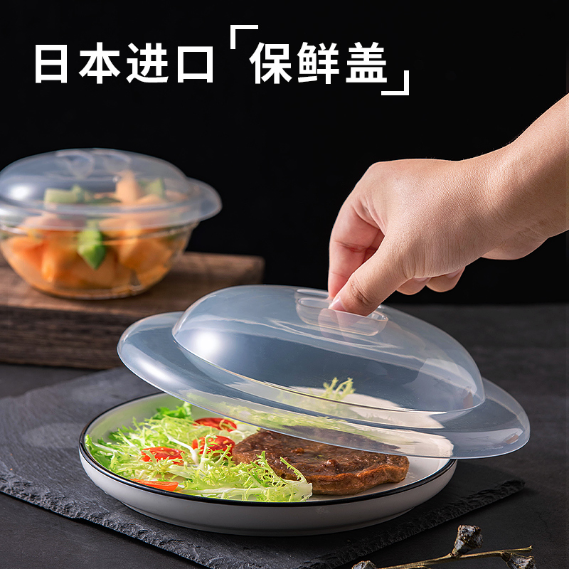 日本进口塑料保鲜盖微波炉加热盖耐高温防油溅盖碗碟盘菜罩防尘盖 - 图0