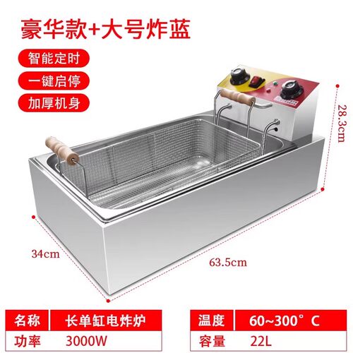 胜道电炸炉商用油炸机加长大容量恒温电炸锅油炸机炸串炸薯条油条 - 图2