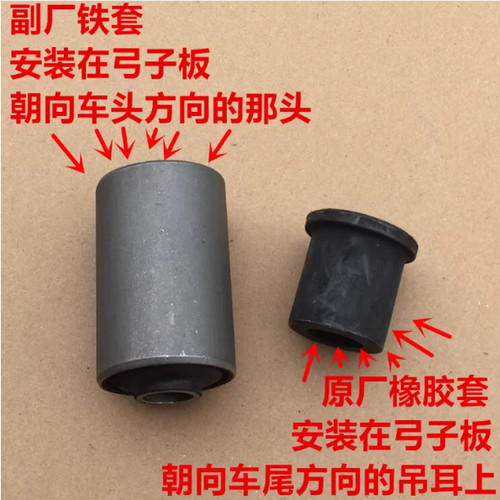 适用开瑞优优优胜优派优劲EV 优优EV后钢板弹簧衬套 橡胶衬套吊耳 - 图1