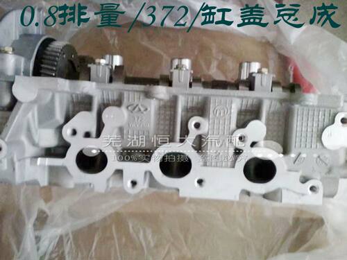 原厂奇瑞QQ3 QQ6 A1 M1 旗云1汽缸盖总成 缸盖本体 裸缸头472机用 - 图1