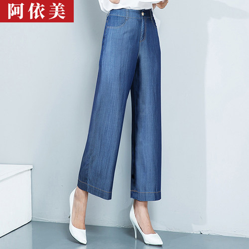 天丝牛仔阔腿裤女九分薄夏季新款垂感宽松高腰大码小个子直筒裤子 - 图2