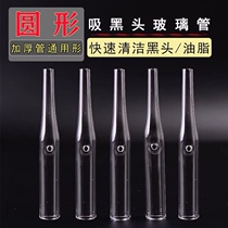 Thickened Suction Black Head Beauty Instrument Glass Straws Accessories Round Pipe Glass Straws Pores Cleaner Accessories