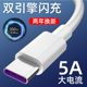 Fast charging data cable is suitable for charging Huawei Honor mobile phones Fast charging data cable is suitable for charging Huawei Honor mobile phones