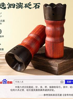 面部砭石艾灸罐桃花焕颜灸家用按摩刮痧随身灸美容院专用美颜灸