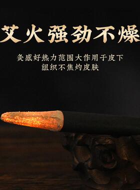 正品12mm无烟艾条艾灸柱家用黑色碳化艾灸十年陈蕲艾柱温灸盒艾草