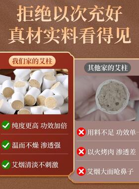 细艾柱小号小艾条直径1.2cm温针艾柱1.5cm针灸迷你艾柱小艾柱艾草