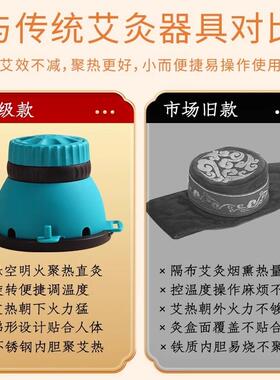 艾灸盒家用随身灸中医院同款穴位灸腹部膝盖脚底全身通用艾炙器具