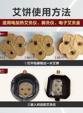 三孔梅花艾饼艾素片圆形足灸艾灸器专用加热无烟艾绒饼理疗揉腹仪