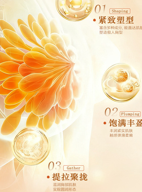 胸部养护精油女士专用柔润防干涩
