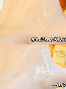 欧莱雅小蜜罐金致臻颜花蜜水乳