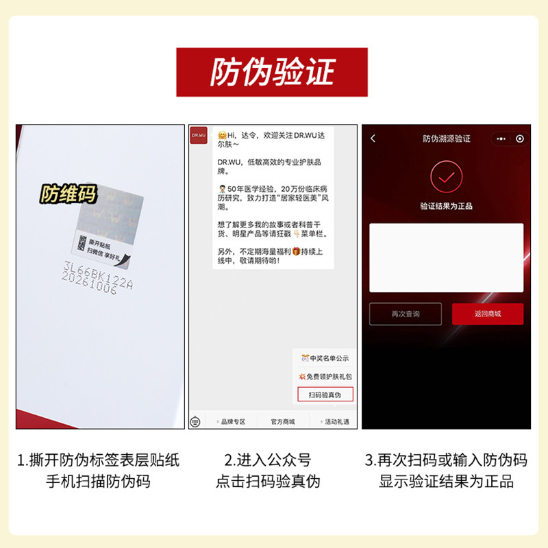 DR.WU达尔肤杏仁酸抛光水爽肤水化妆水drwu湿敷水去闭口粉刺正品,淘宝优惠券,粉丝福利购,淘宝优惠卷