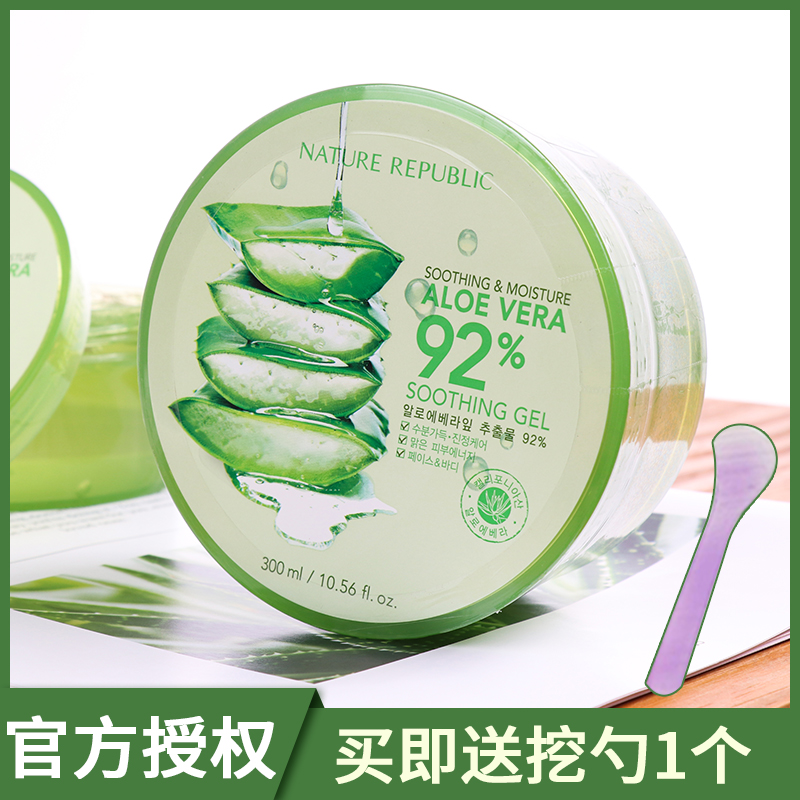 韓國NATURE REPULIC自然樂園蘆薈膠自然共和國補水保溼修復面霜膜