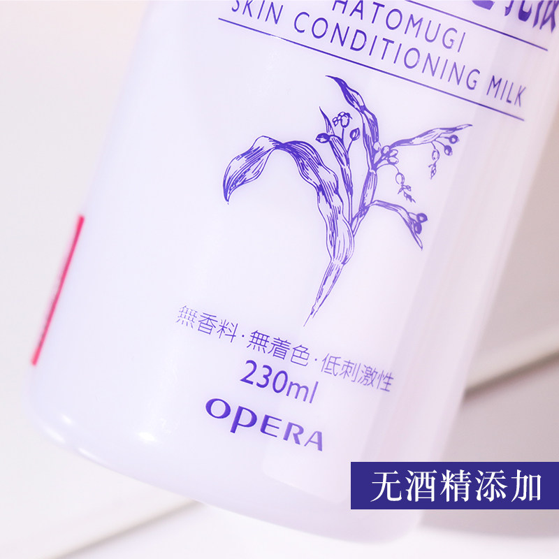 Japan's Epeilan barley lotion hydrating and moisturizing