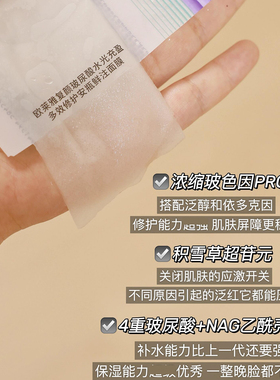 欧莱雅玻色因安瓶面膜补水保湿