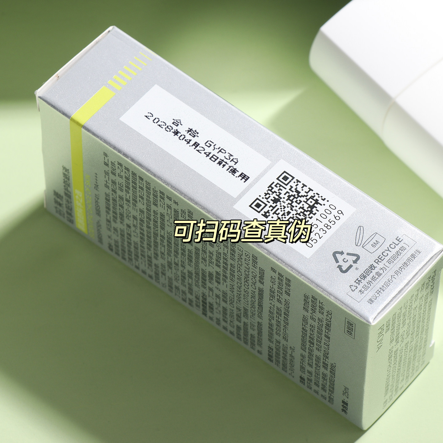 珀莱雅盾护防晒霜小样隔离乳遮瑕铂莱雅油皮正品试用装旅行装学生,淘宝优惠券,粉丝福利购,淘宝优惠卷