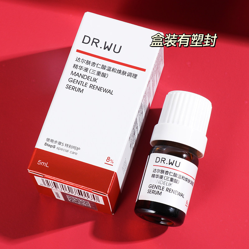 DR.WU达尔肤杏仁酸精华液小样8%5ml刷酸果酸水杨酸drwu祛痘去闭口,淘宝优惠券,粉丝福利购,淘宝优惠卷